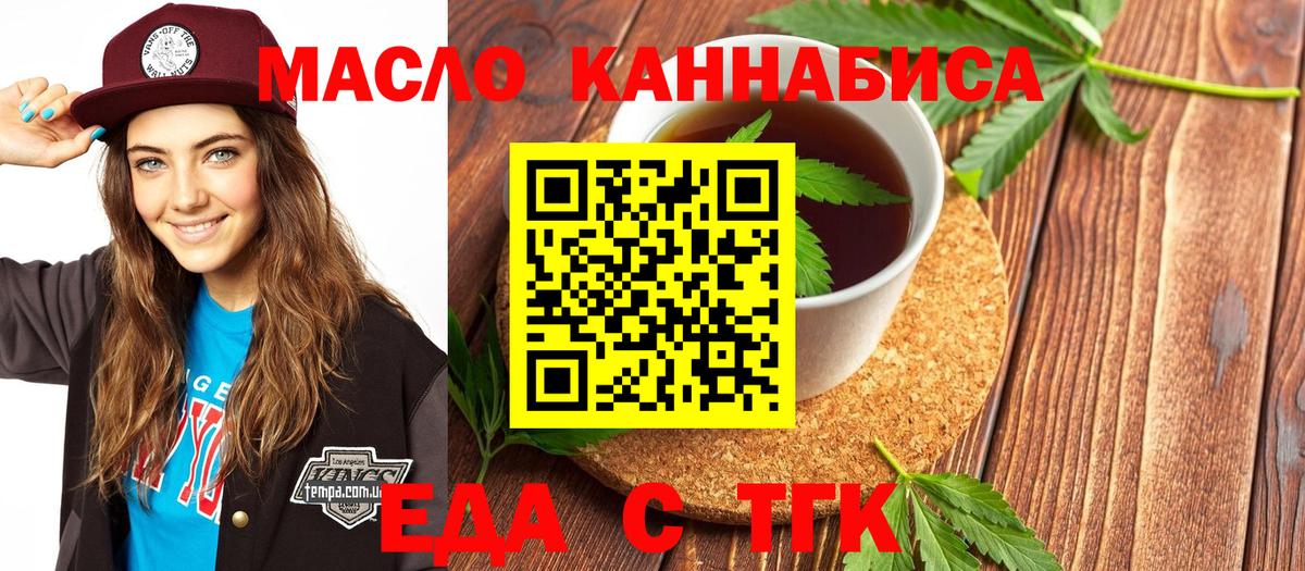 Печенье с ТГК марихуана Ступино