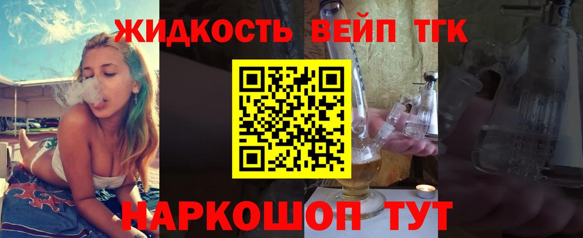 Дистиллят ТГК концентрат Ступино